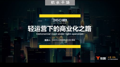 什么樣的產(chǎn)品屬于好產(chǎn)品 移動(dòng)互聯(lián)網(wǎng)商業(yè)化運(yùn)營(yíng)將如何發(fā)展