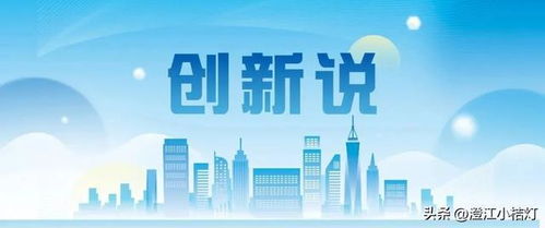 臺(tái)州建設(shè) 創(chuàng)新說 浙江模具與塑料產(chǎn)業(yè)研究院 科技創(chuàng)新鑄就輝煌