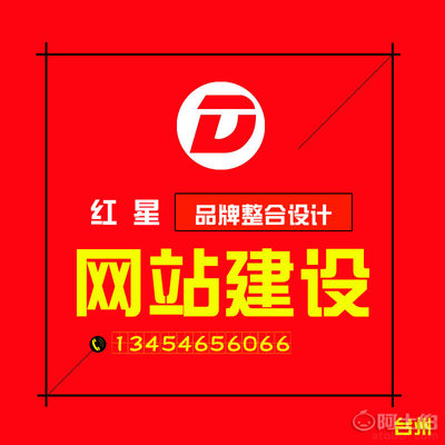 【臺州模具網站設計建設域名空間外貿網站企業網站一條龍】 - 產品庫