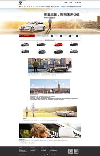 BMW網頁設計與網站建設 塑造卓越數字體驗的關鍵要素